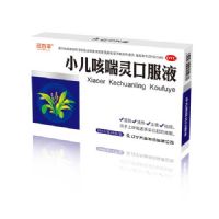小兒咳喘靈口服液