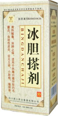 冰膽搽劑