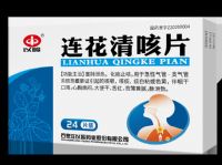 連花清咳片
