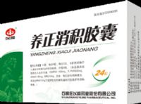 養(yǎng)正消積膠囊