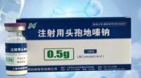 注射用頭孢地嗪鈉