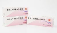 重組人干擾素α2b凝膠