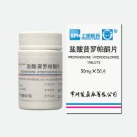鹽酸普羅帕酮片