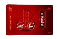 龜鹿補腎片
