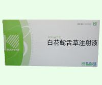 白花蛇舌草注射液