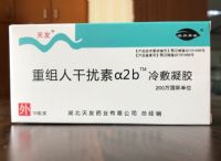 重組人干擾素a2b冷敷凝膠