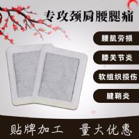 專業(yè)膏藥加工貼牌廠商  加工生產(chǎn)經(jīng)驗(yàn)豐富  發(fā)貨速度保障