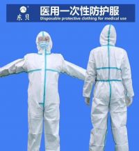 醫(yī)用一次性防護(hù)服