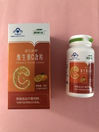 維生素C含片