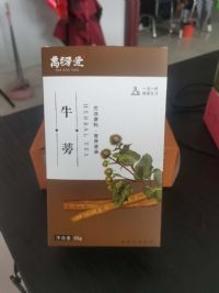 牛蒡