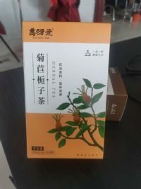 菊苣梔子茶