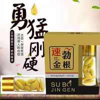 速金勃根鹿鞭牡蠣片