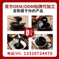 膏滋代加工貼牌 養(yǎng)生膏滋 湖北膏滋源頭廠家