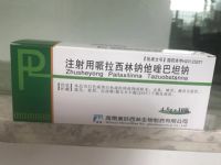 注射用哌拉西林鈉他唑巴坦鈉