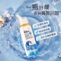 海必克生理性海水鼻腔噴霧