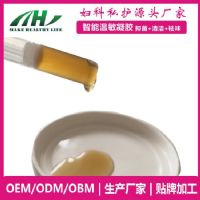 女性私護(hù) 苦參凝膠 私處護(hù)理 抑菌清潔婦科凝膠 婦科凝膠代加工