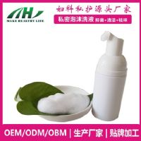 私護(hù)慕斯泡沫洗液 私處保養(yǎng) 私處清潔 護(hù)理噴劑 抑菌凝膠 OEM工廠