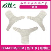 女性生殖滋潤(rùn)抑菌 私處護(hù)理T膜 oem貼牌加工廠 女性護(hù)理私處保養(yǎng)