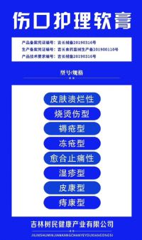 吉林實力廠家，十萬凈化車間，貼劑、膏劑、凝膠劑代理、貼牌代加工