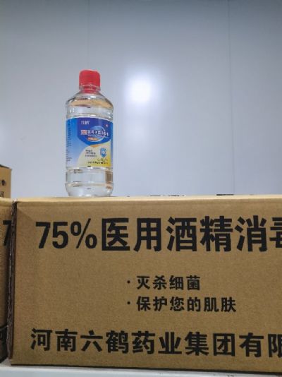 75%醫(yī)用酒精消毒液