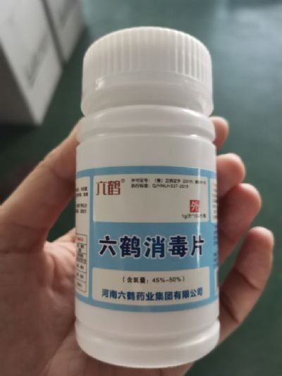 泡騰消毒片