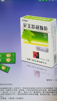 尼美舒利顆粒