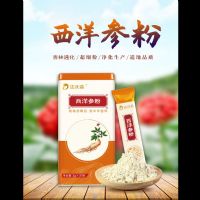 達(dá)沃森西洋參