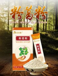 達沃森粉葛粉