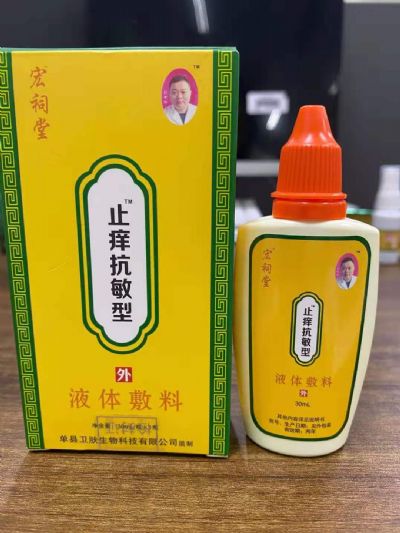 止癢抗敏型   承接貼牌，代加工