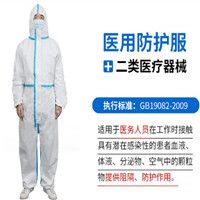 醫(yī)用一次性防護(hù)服生產(chǎn)廠家，東貝醫(yī)用防護(hù)服企業(yè)（環(huán)氧乙烷滅菌）