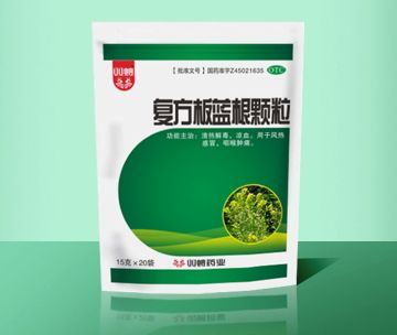 復方板藍根顆粒