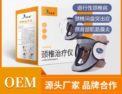 達樂安 頸椎治療儀