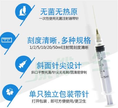 1ml/3ml/5ml一次性無菌注射器廠家（帶針），注射器批發(fā)