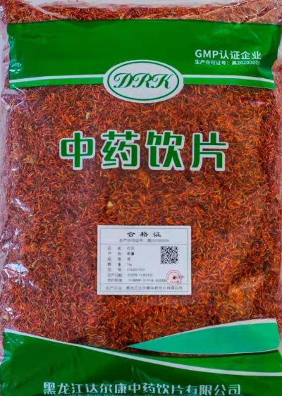 紅花