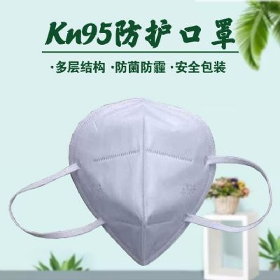 KN95醫(yī)用防護(hù)口罩