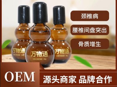 萬物通 活絡冷敷凝膠 凝膠型/噴霧型
