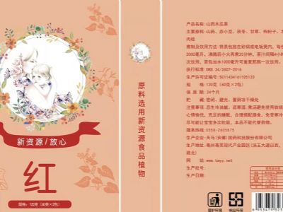 山藥木瓜茶