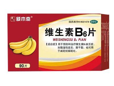 維生素B6片