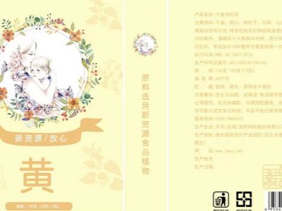 干姜枸杞茶