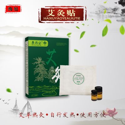 艾灸貼 艾灸隔物貼的功效