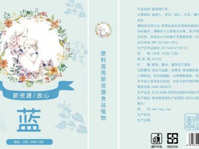 益智桃仁茶