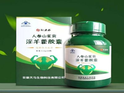 人參山茱萸淫羊藿膠囊