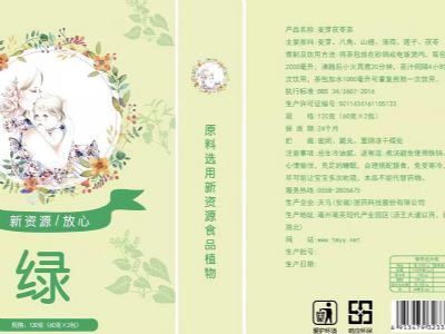 麥芽茯苓茶