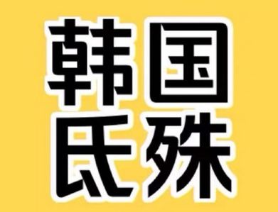 韓國DCELL氐殊嬰兒水光三文魚涂抹敏感肌微針可涂抹