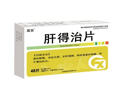 肝得治片