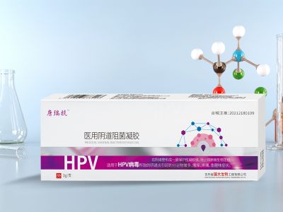 HPV醫(yī)用陰道阻菌凝膠