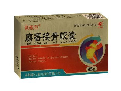 麝香接骨膠囊