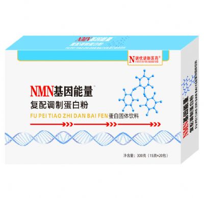 NMN基因能量復(fù)配調(diào)制蛋白粉