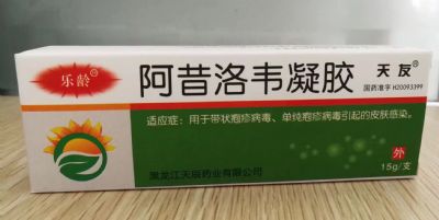 阿昔洛韋凝膠