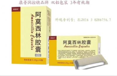阿莫西林膠囊